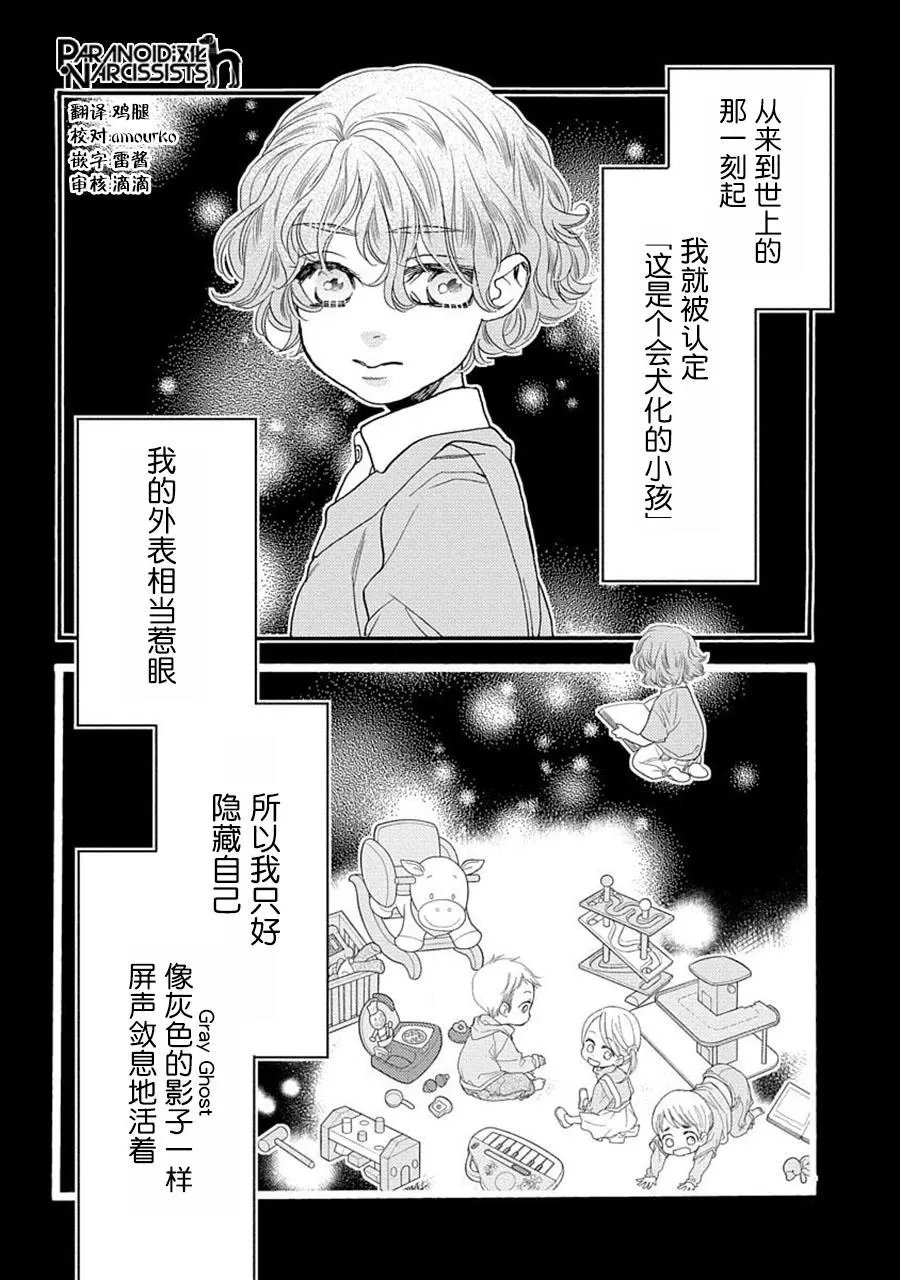 第25.5话