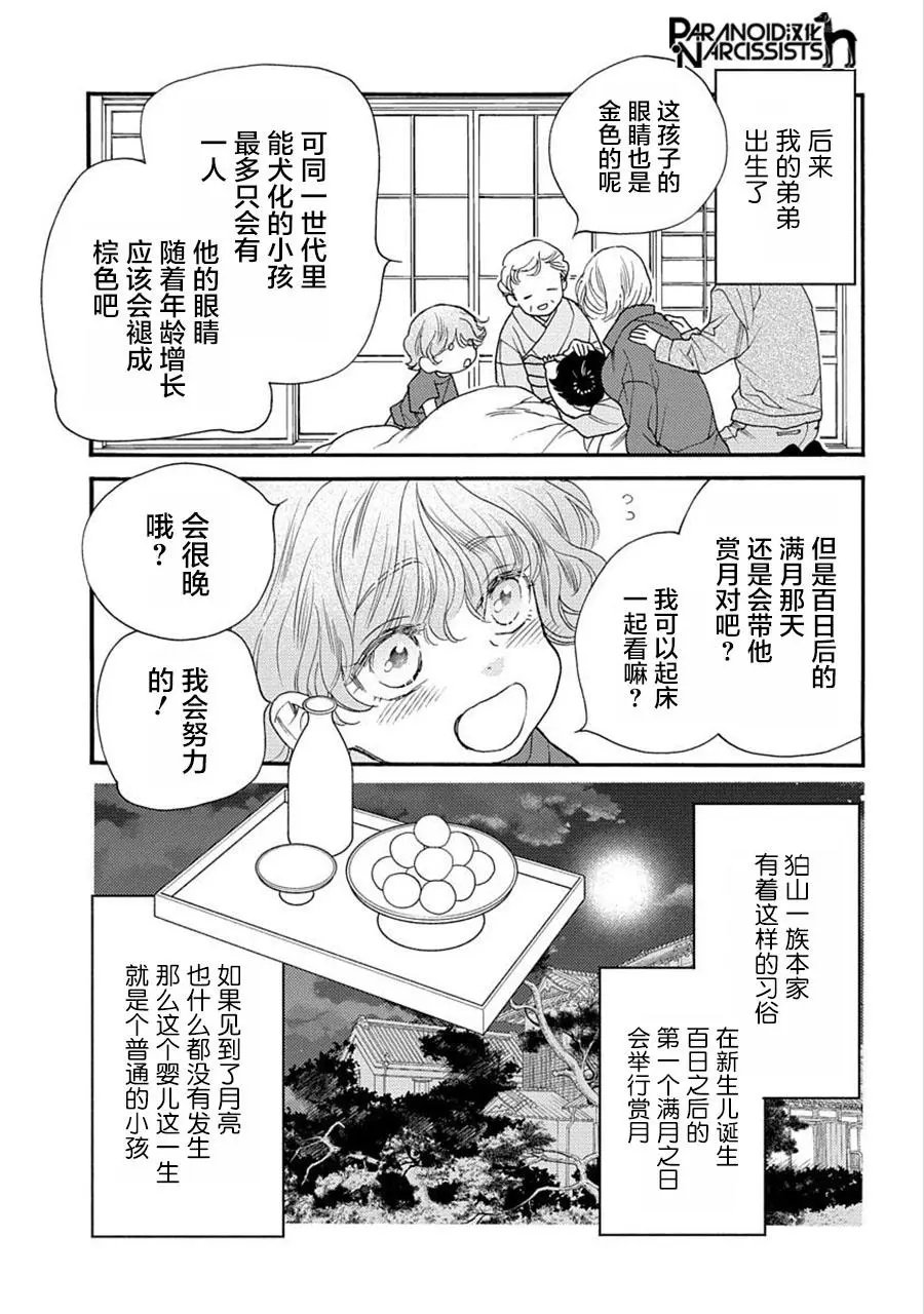 第25.5话