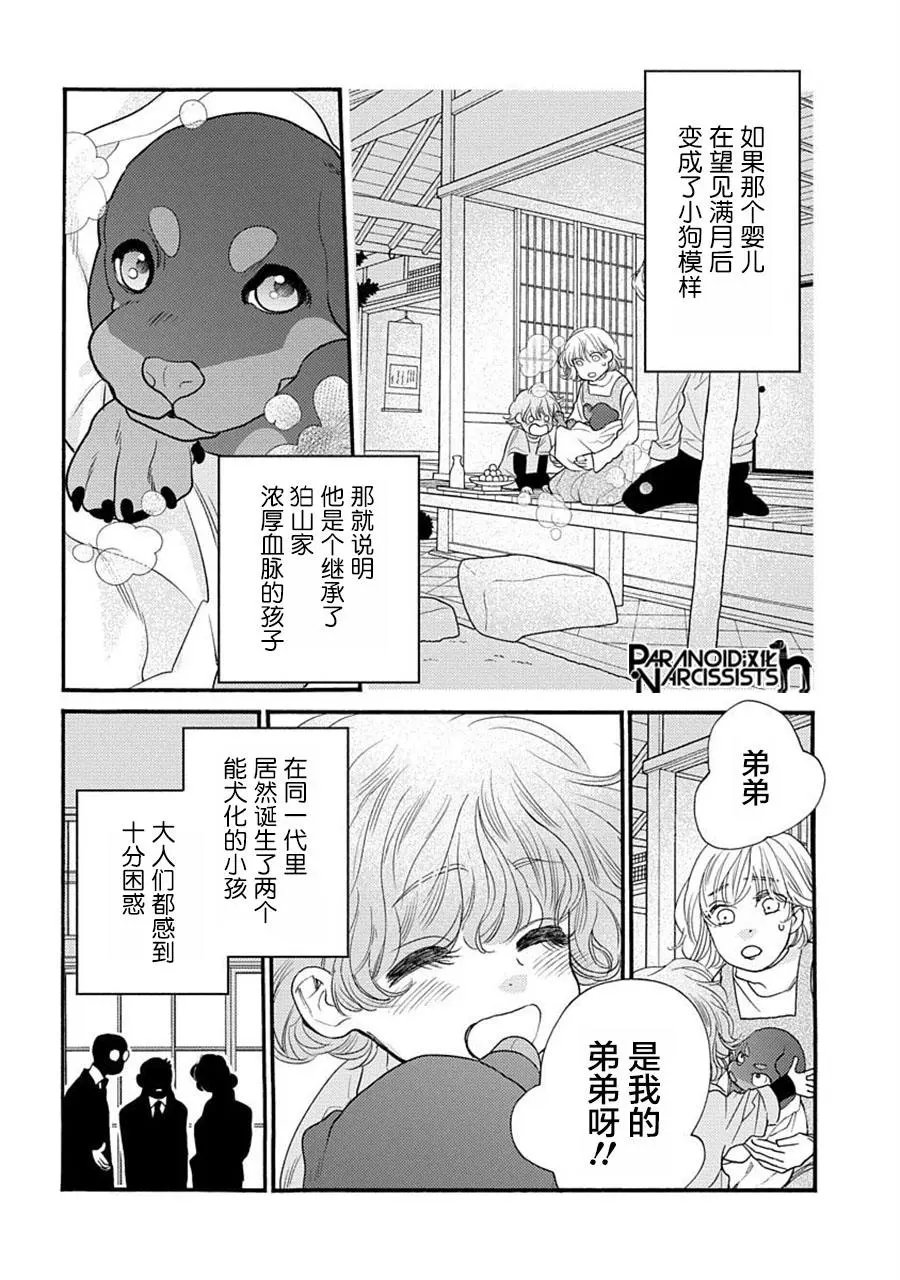 第25.5话