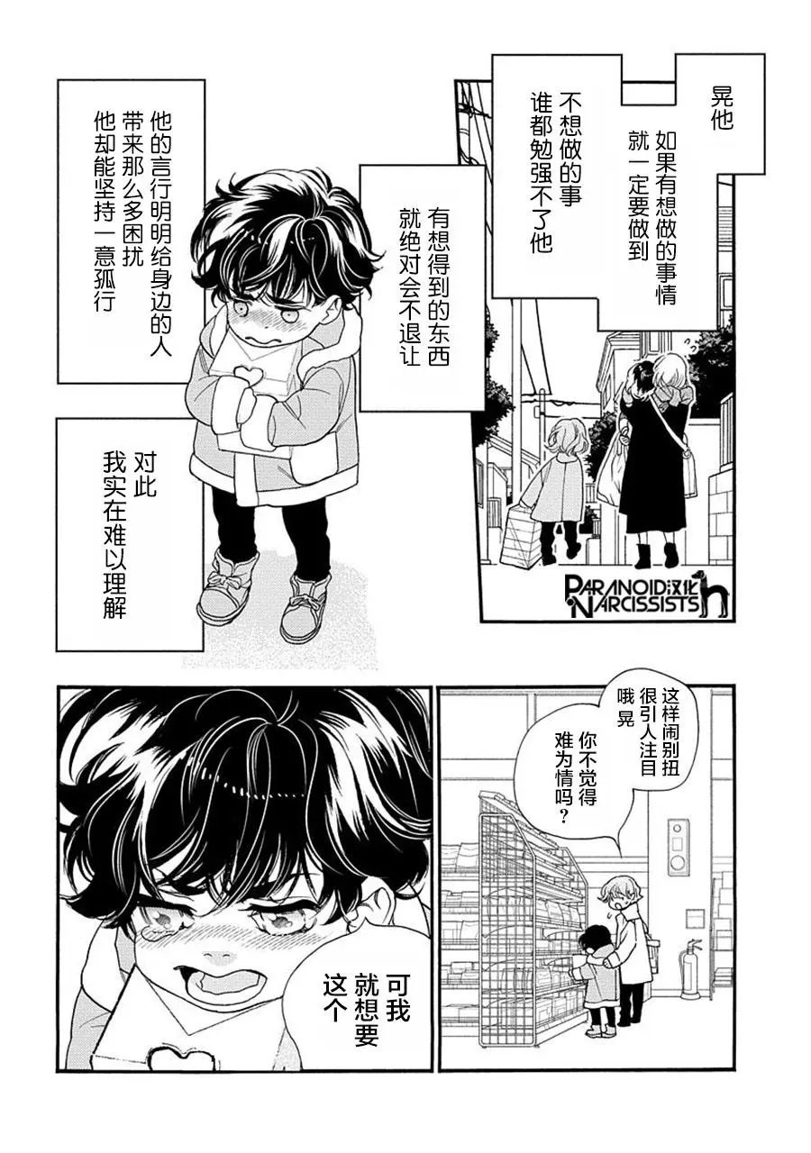 第25.5话