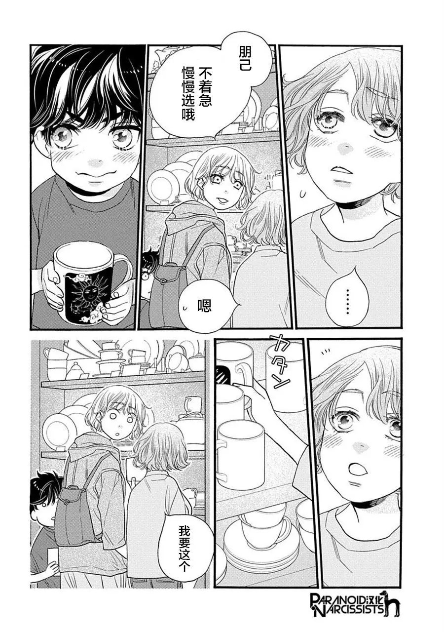 第25.5话