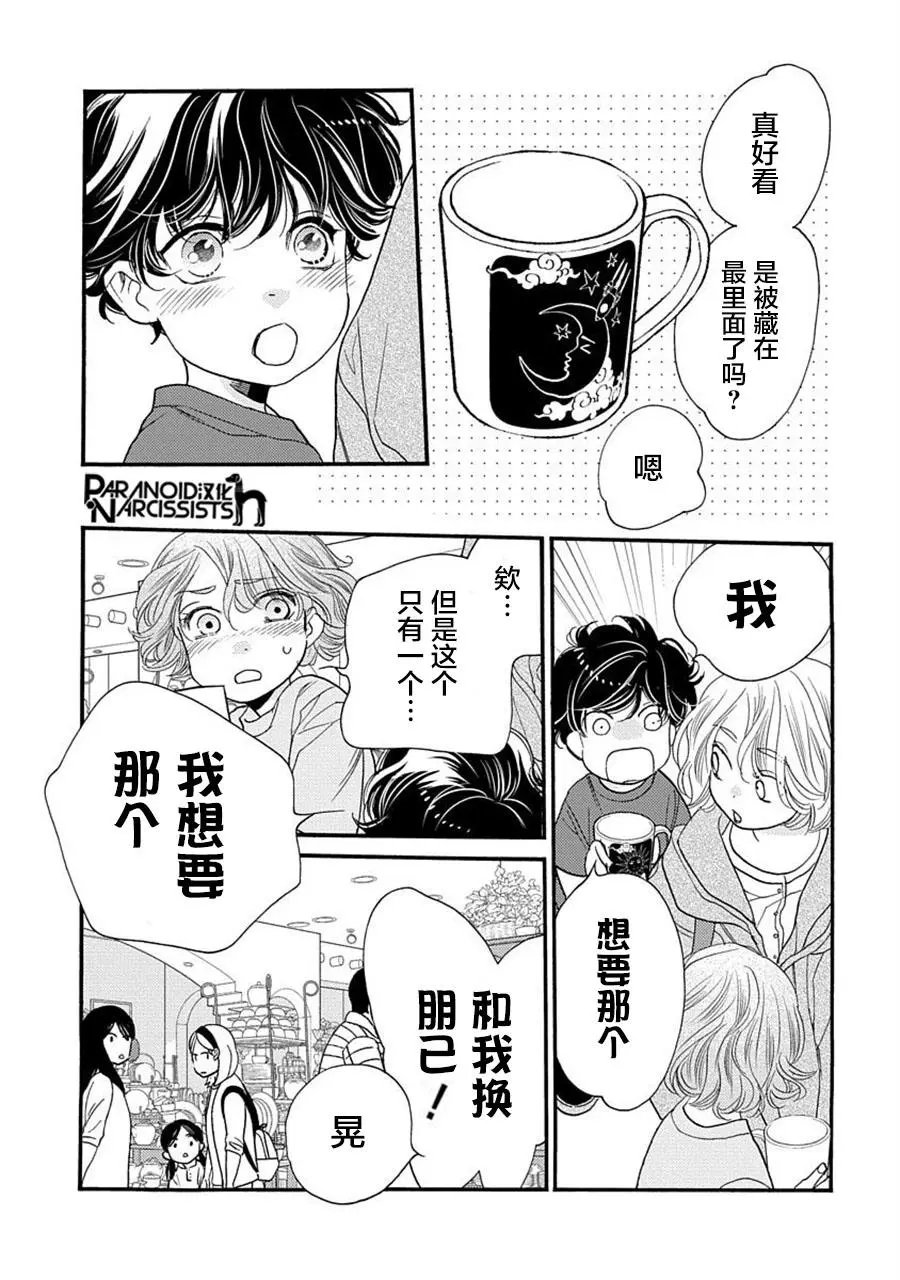 第25.5话