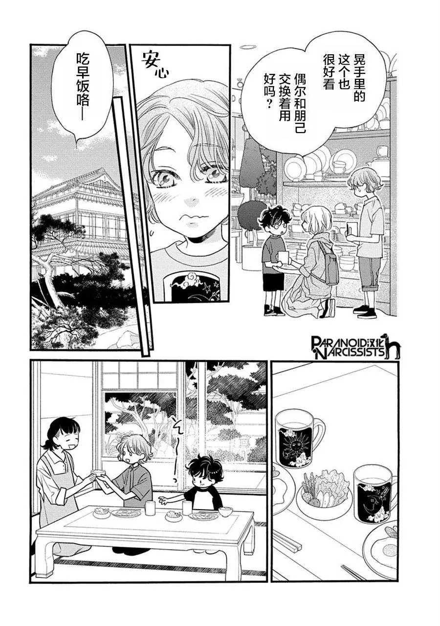 第25.5话