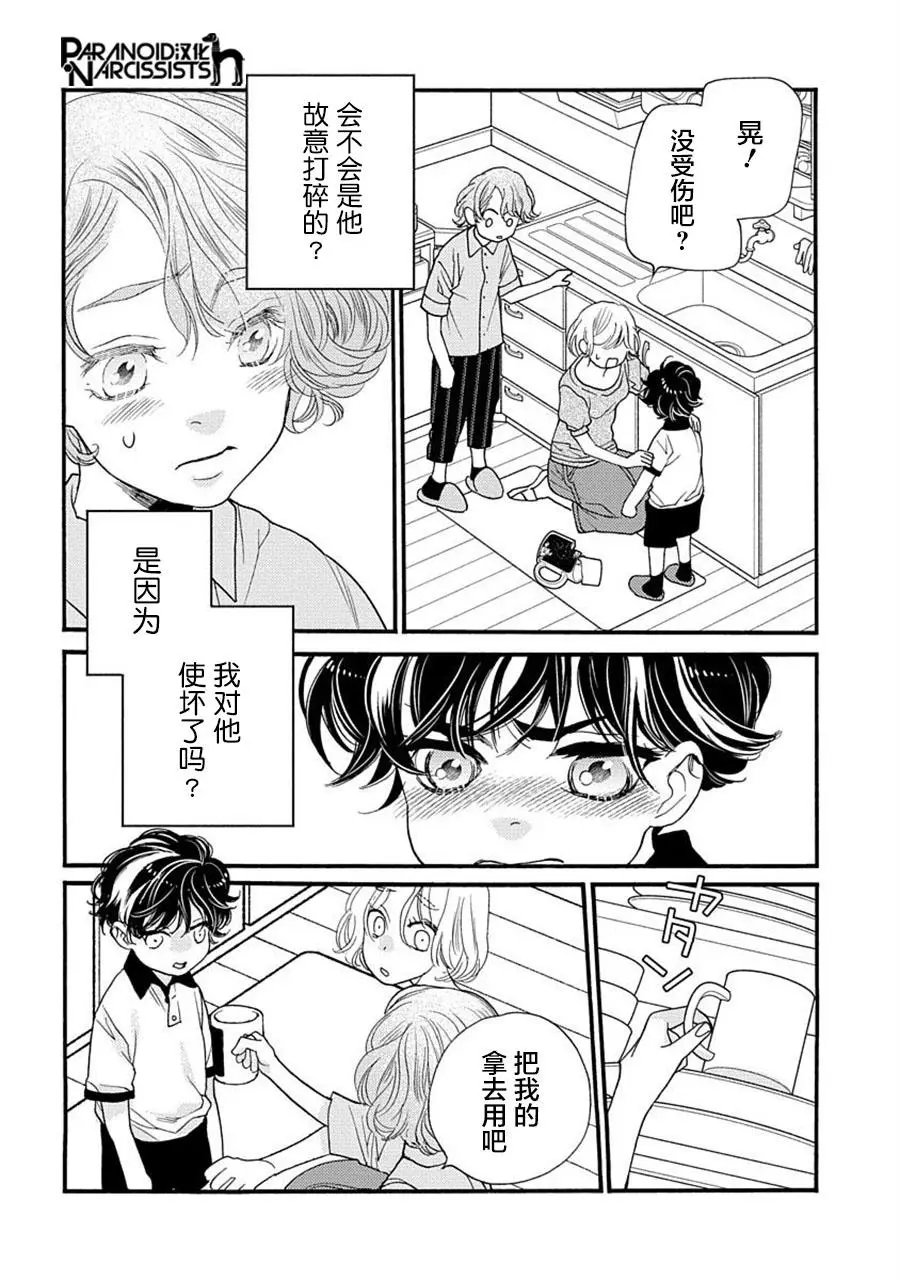 第25.5话