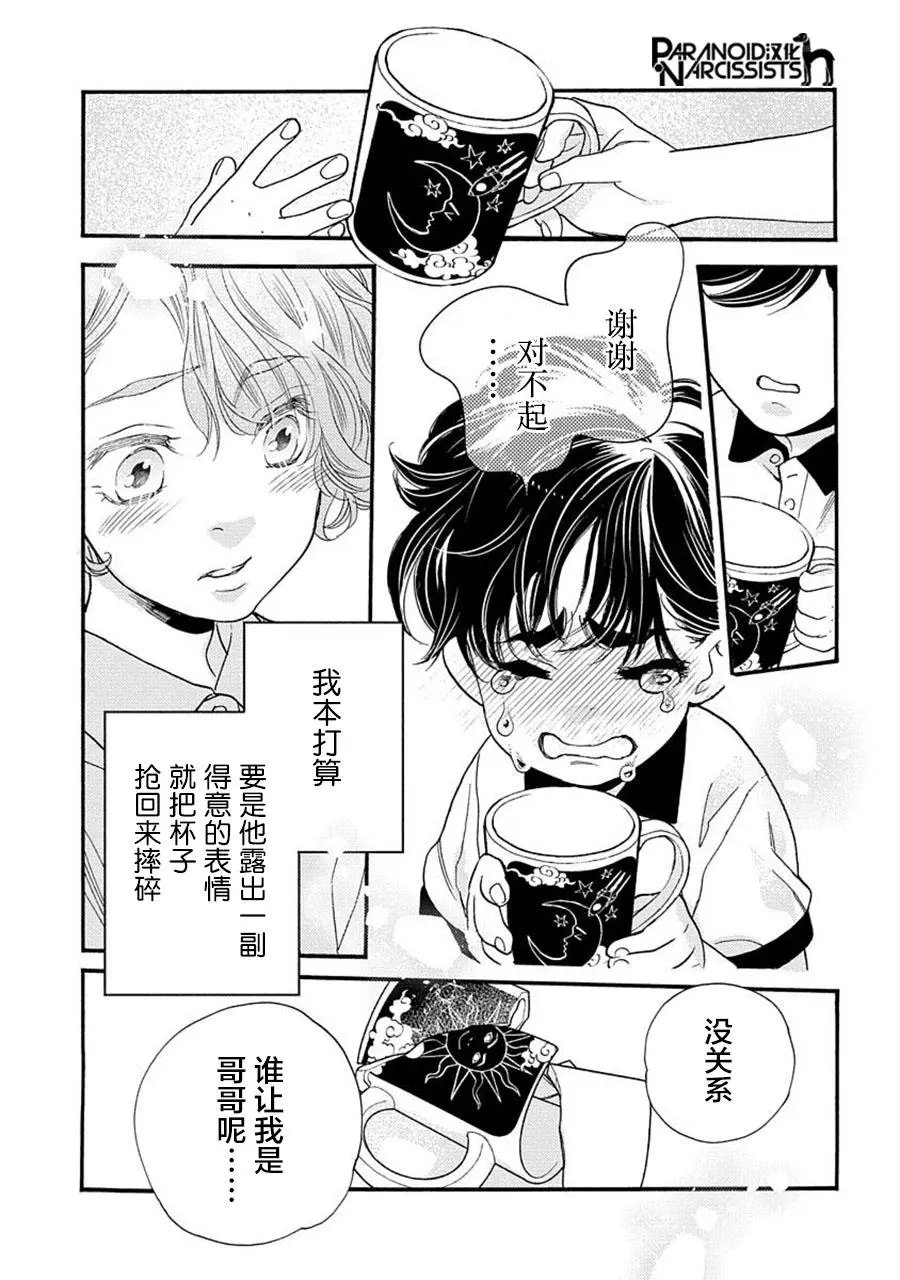 第25.5话
