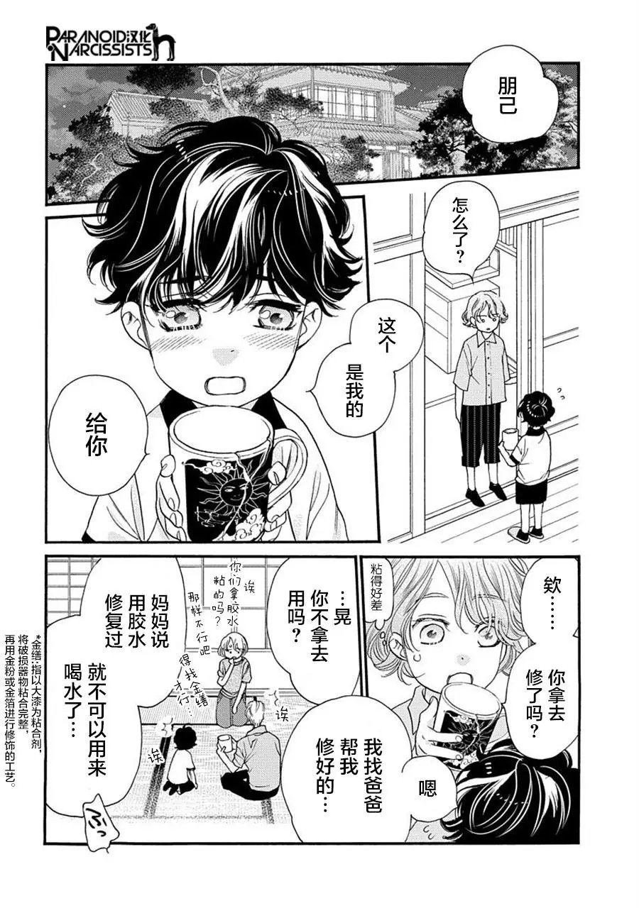第25.5话