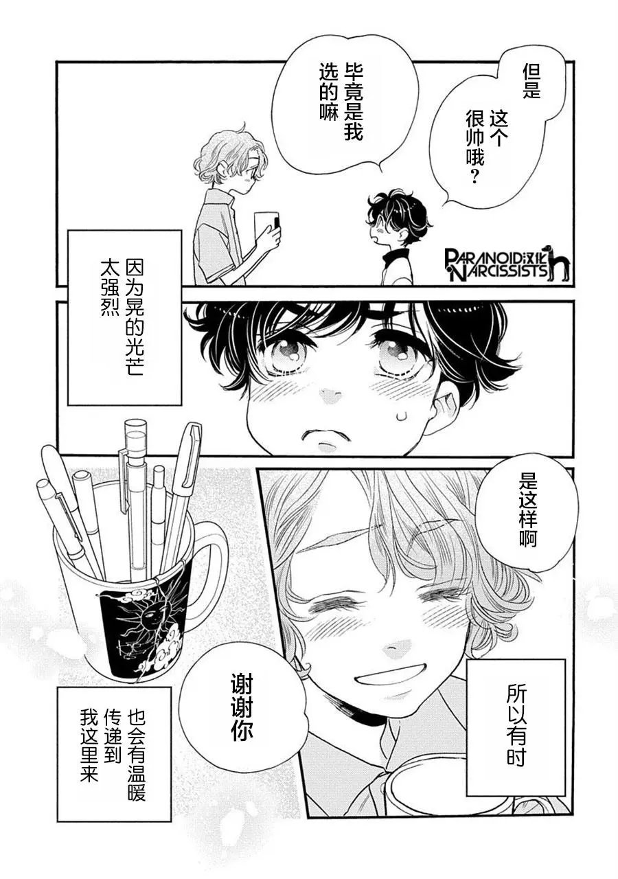 第25.5话