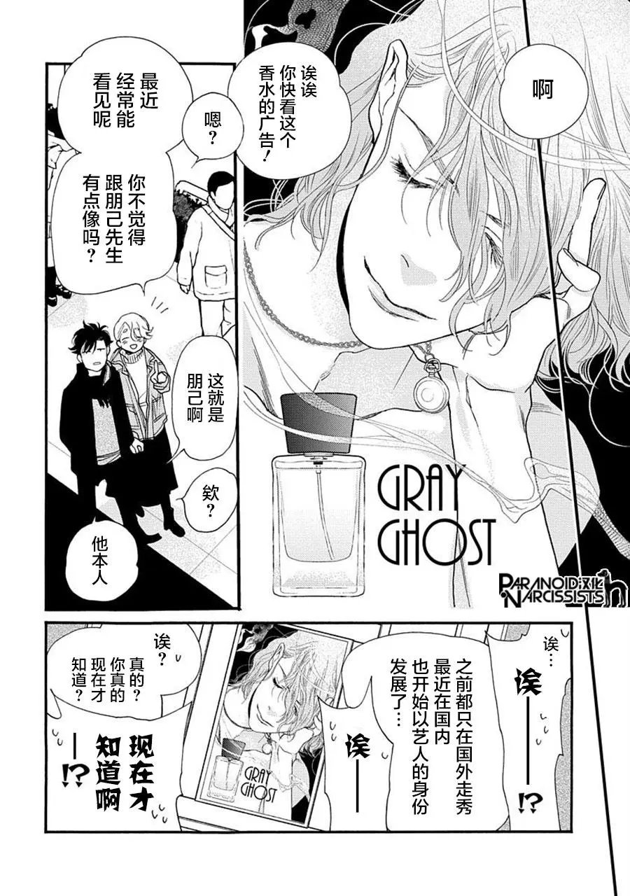 第25.5话