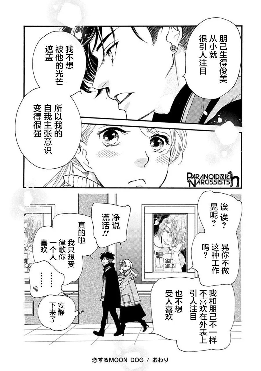 第25.5话