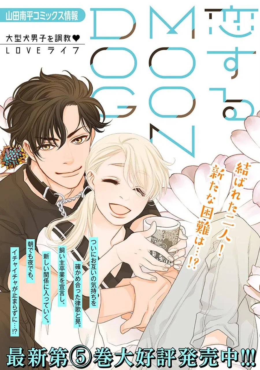 第25.5话