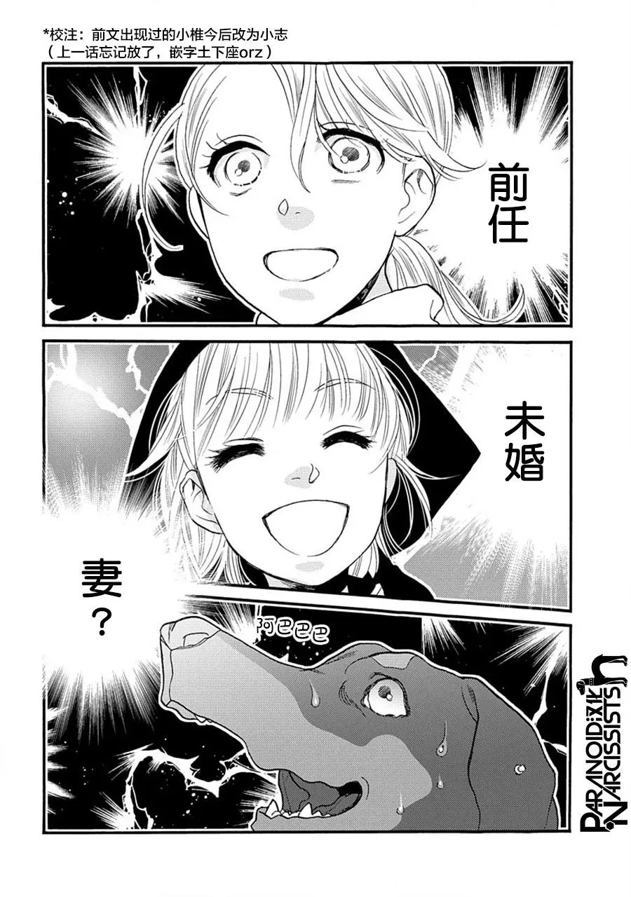 第26话