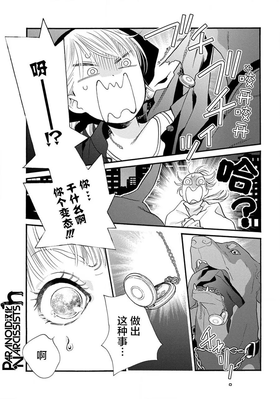 第26话