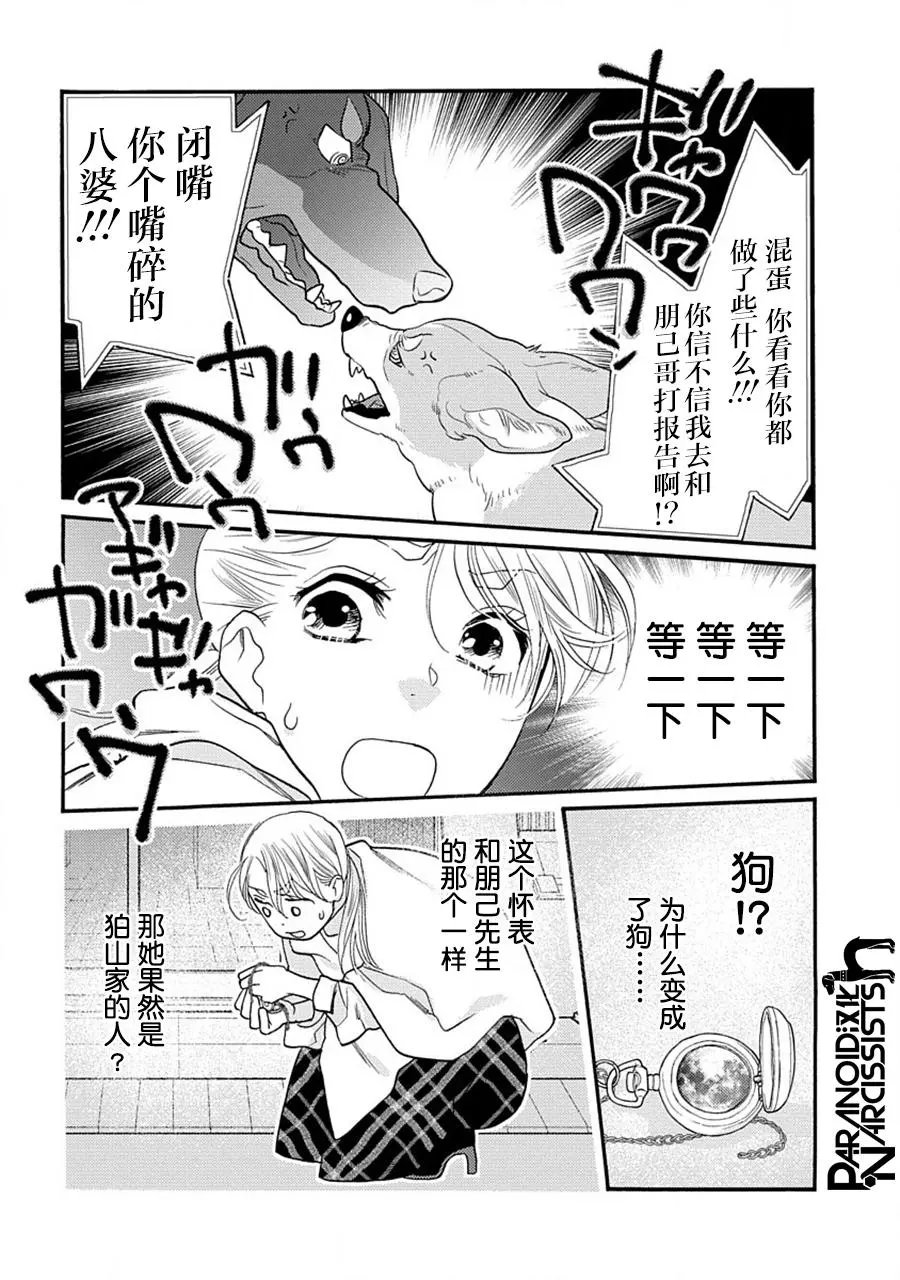第26话
