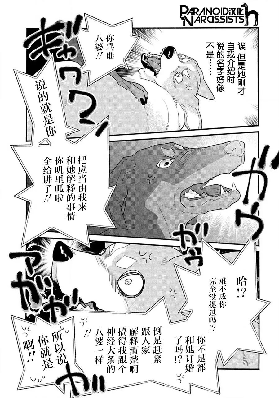 第26话