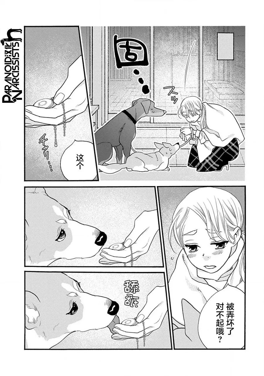 第26话