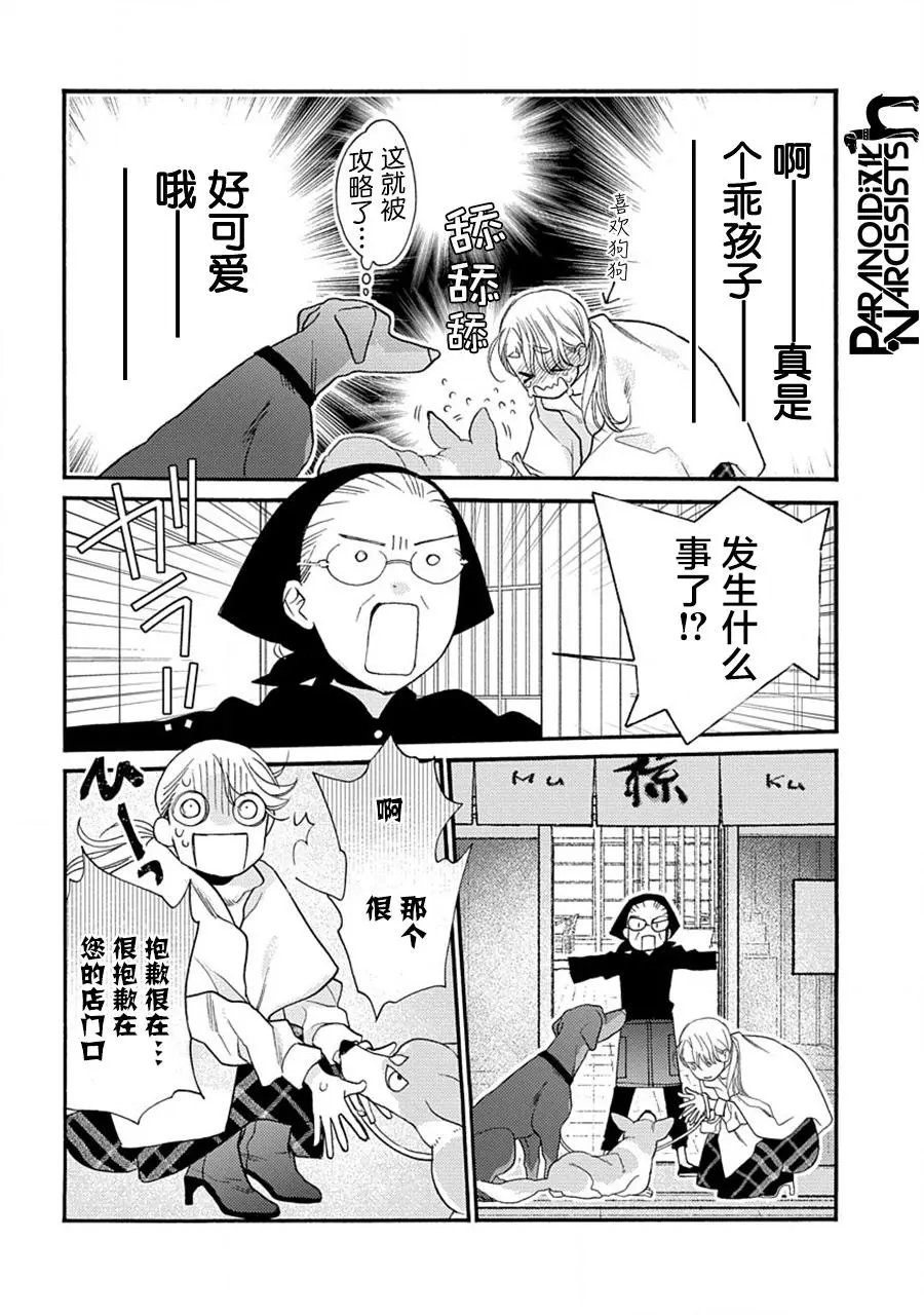 第26话