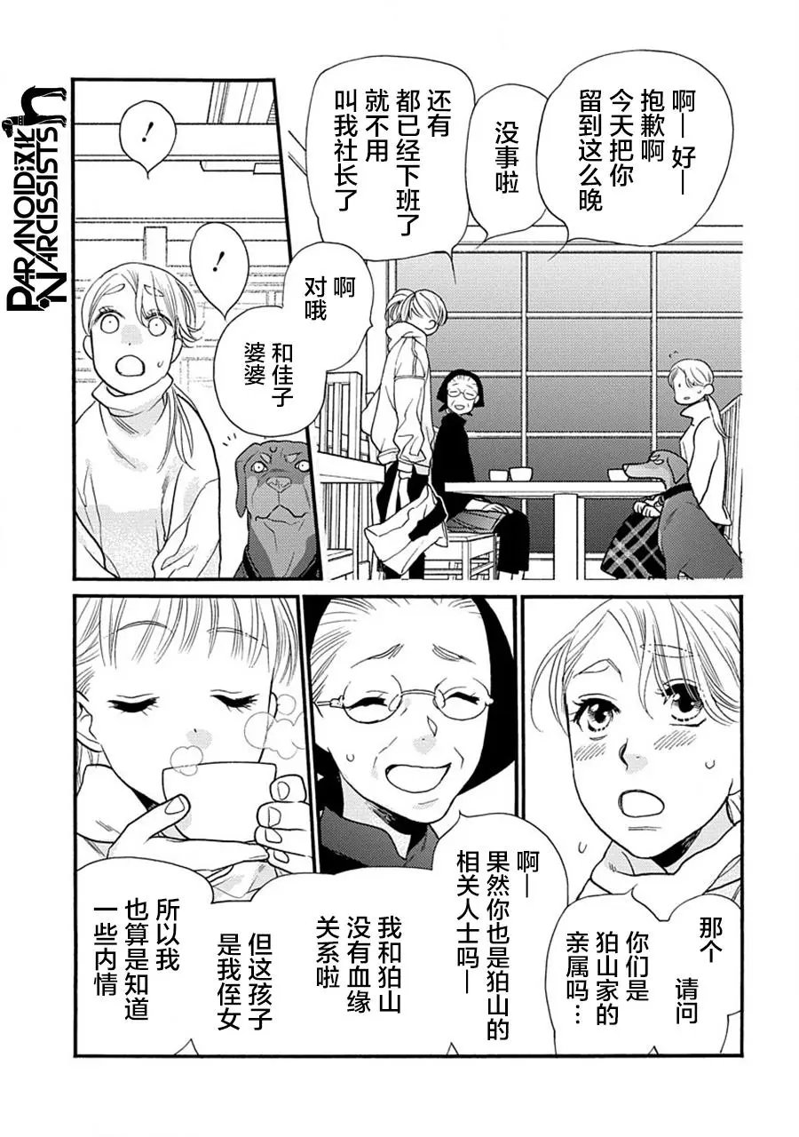 第26话