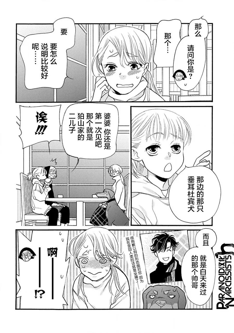 第26话