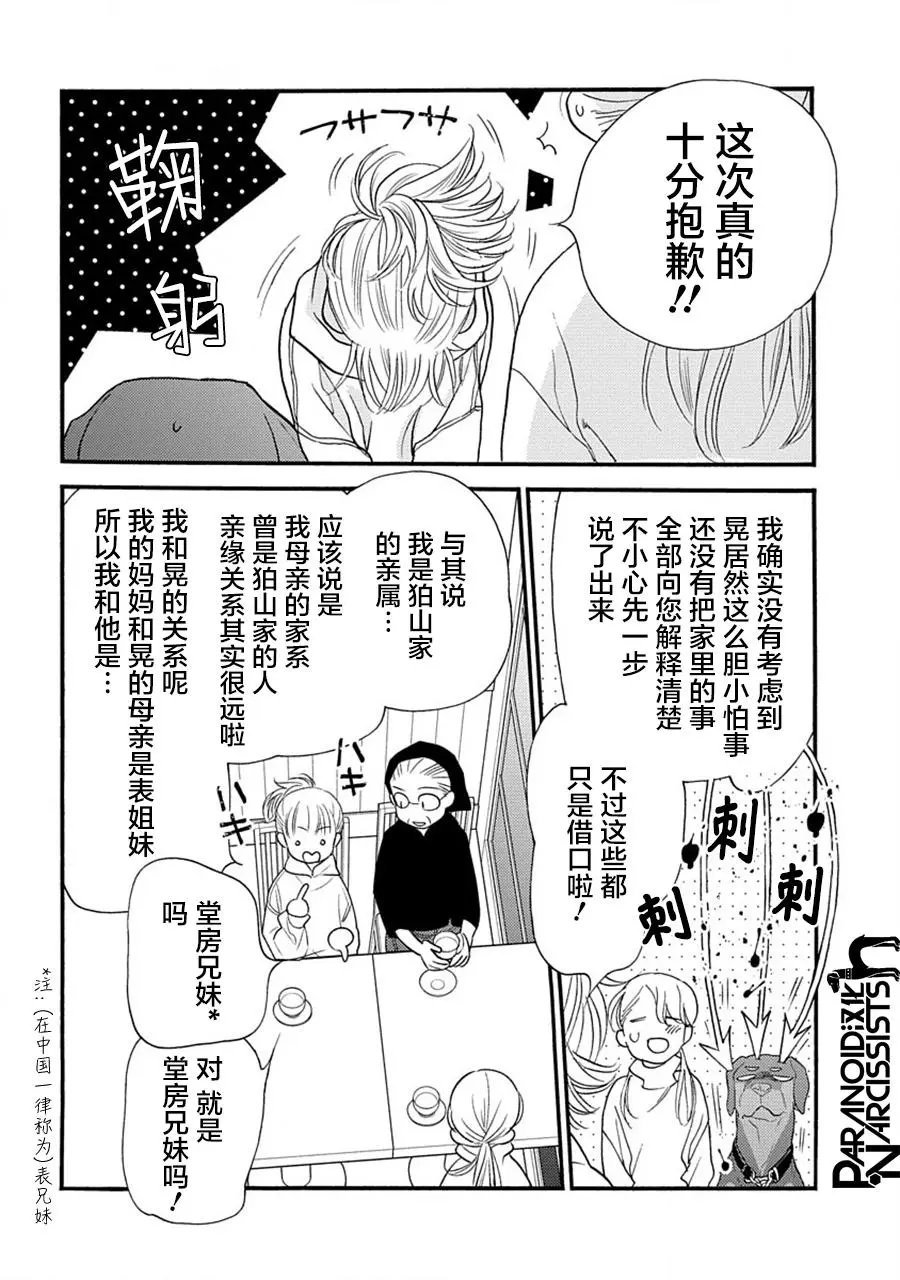 第26话