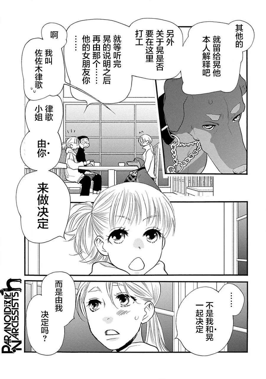 第26话