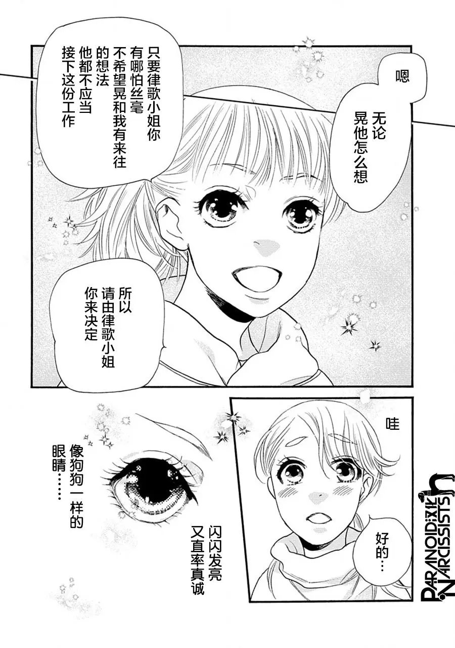 第26话