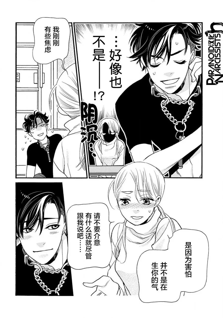 第26话