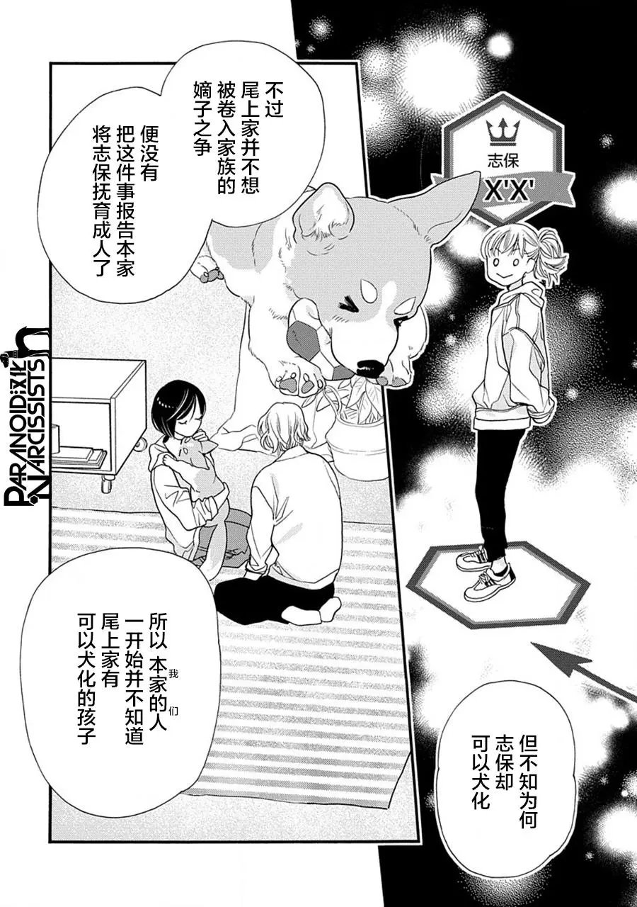 第26话