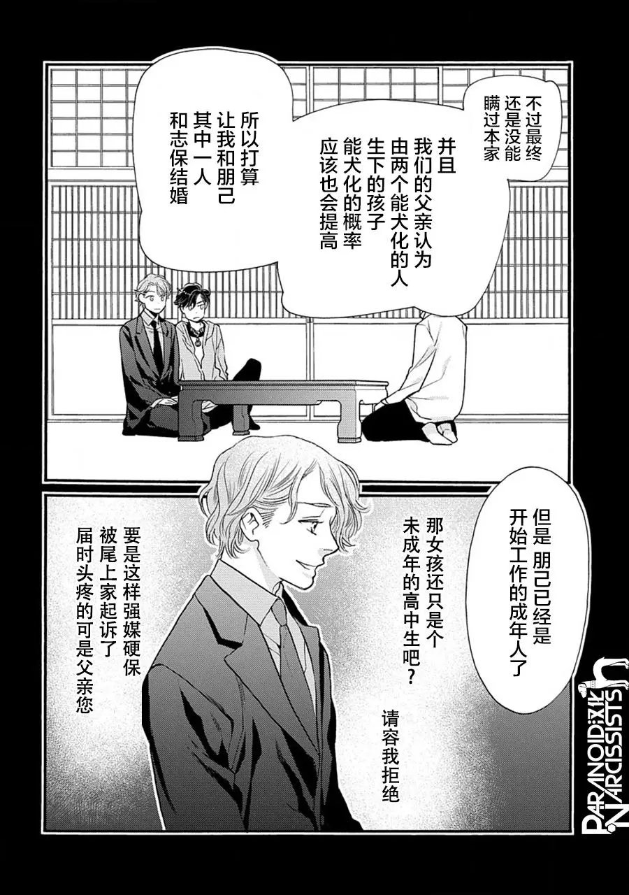 第26话