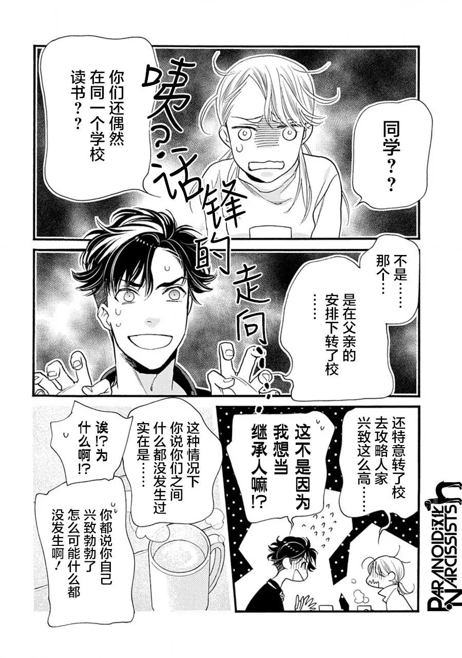 第26话