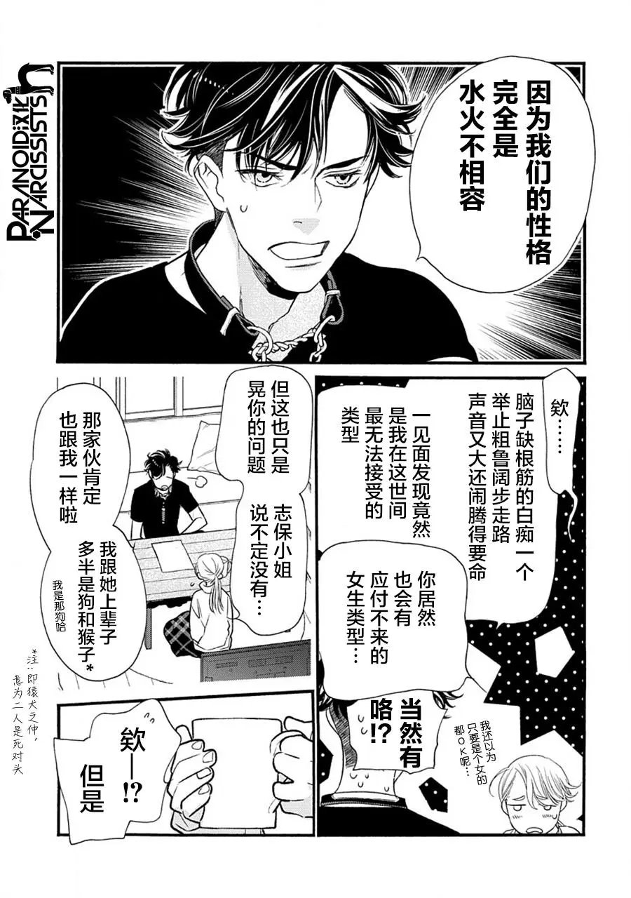 第26话