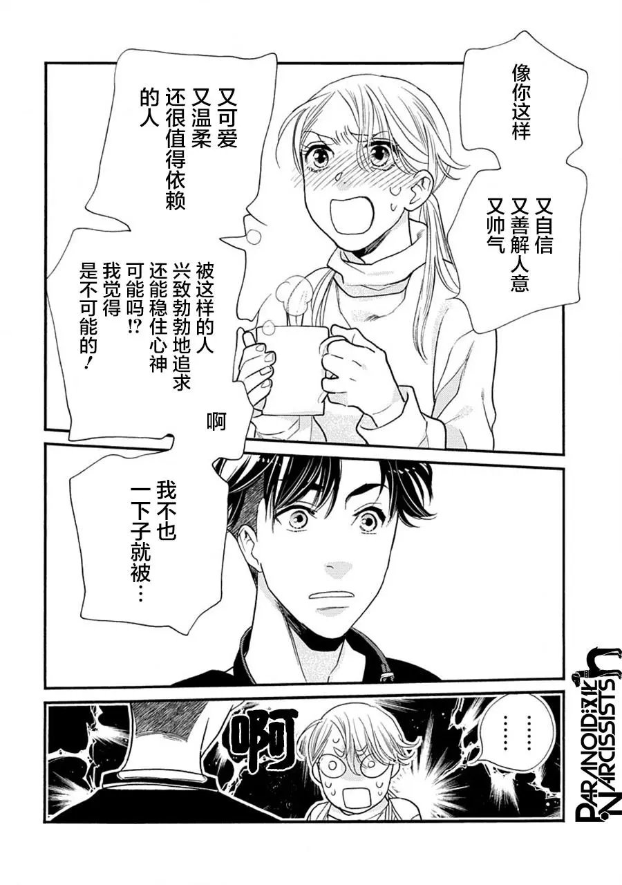 第26话