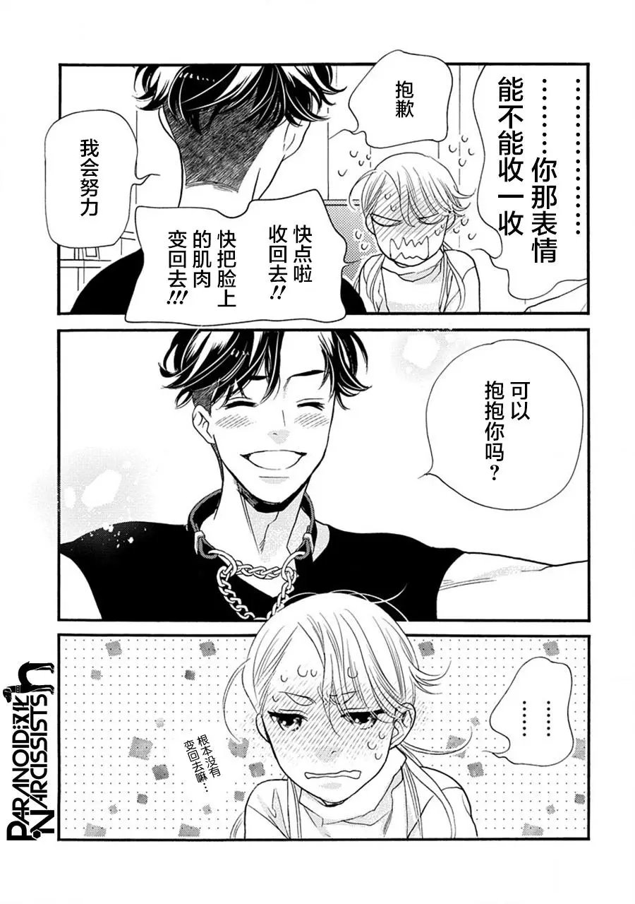 第26话