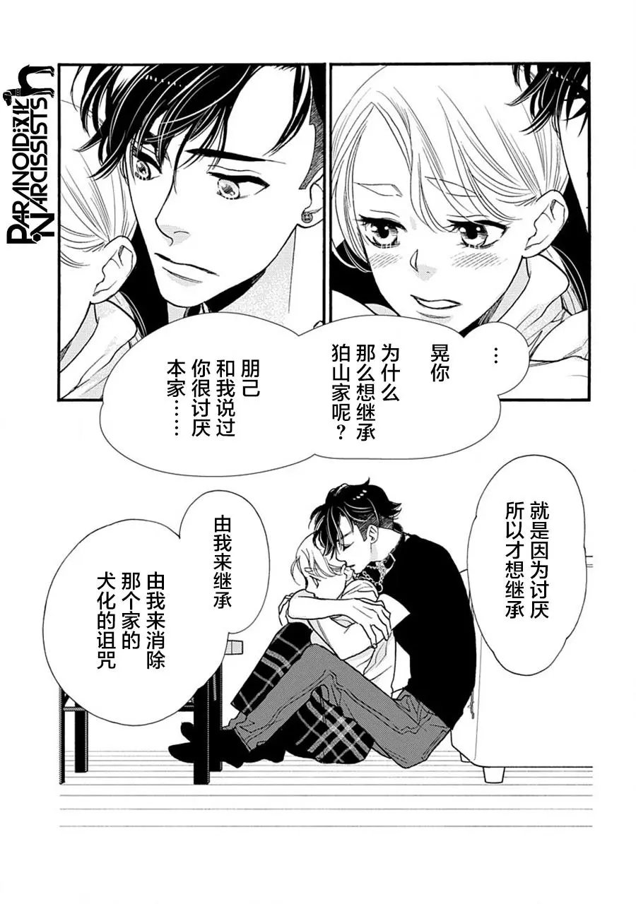 第26话