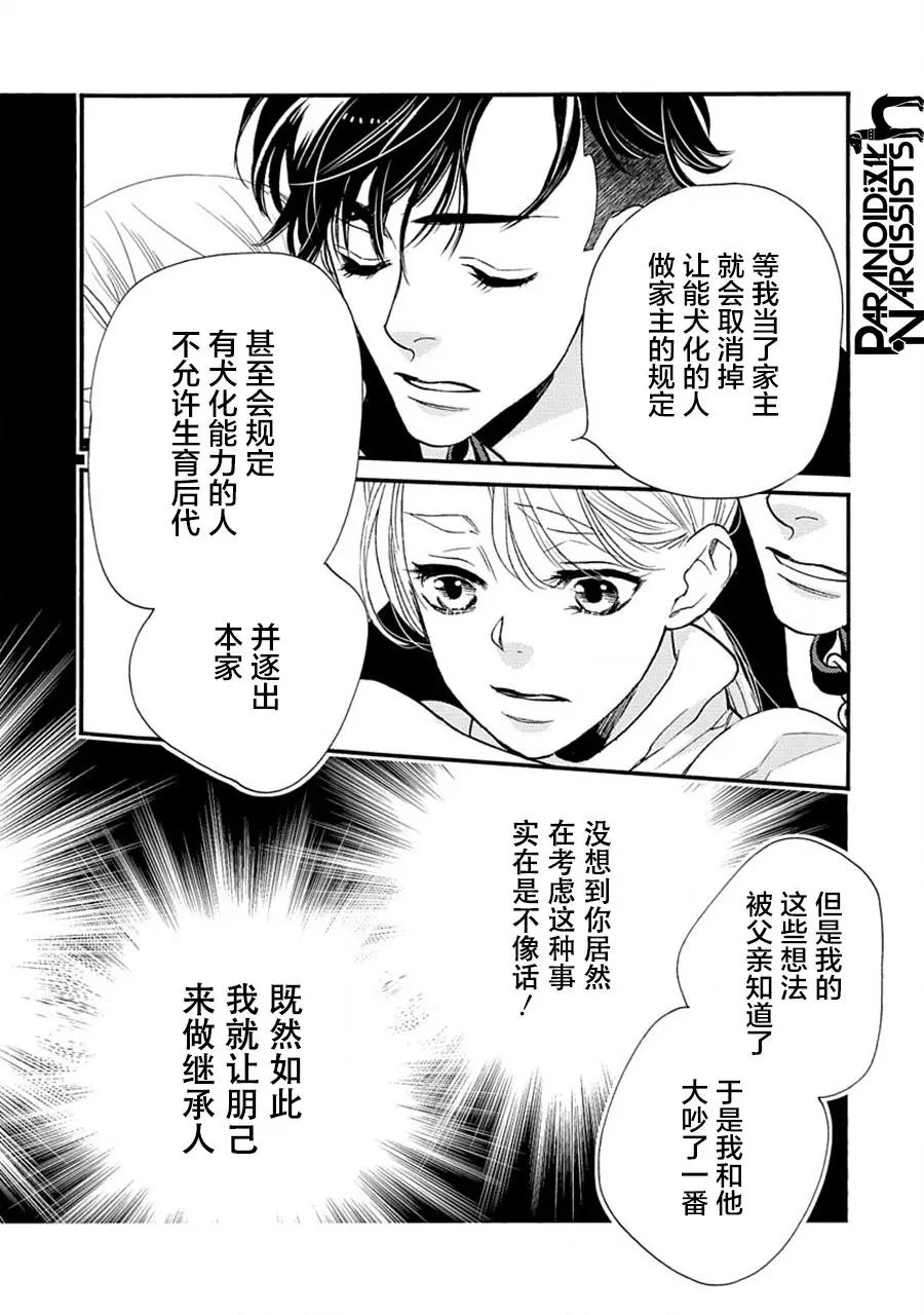 第26话