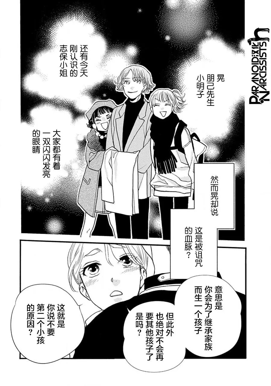 第26话