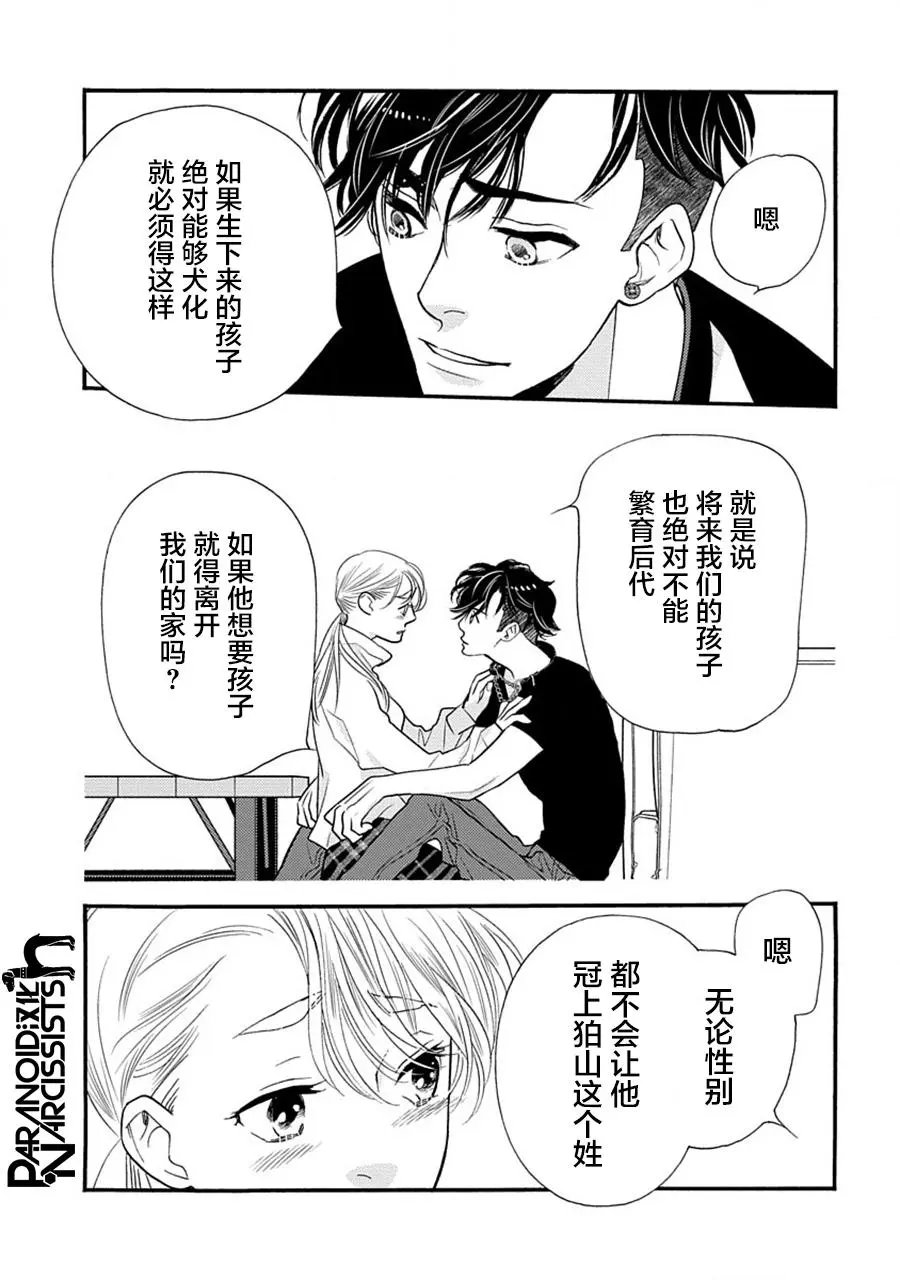 第26话