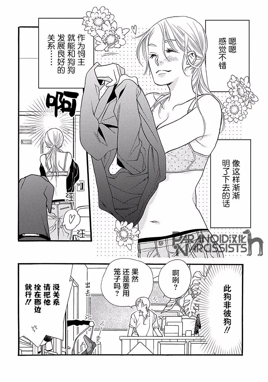 第03话