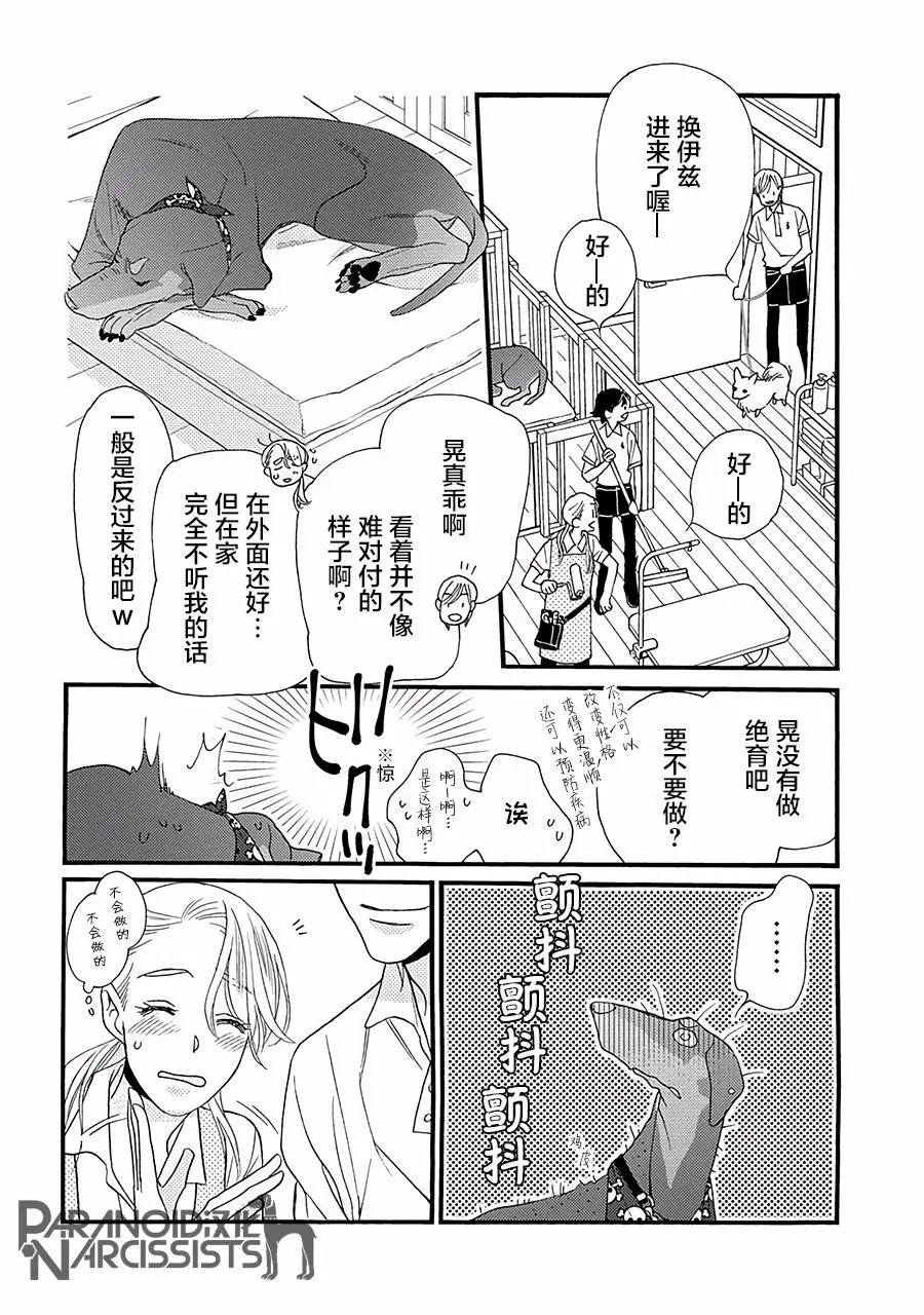 第03话