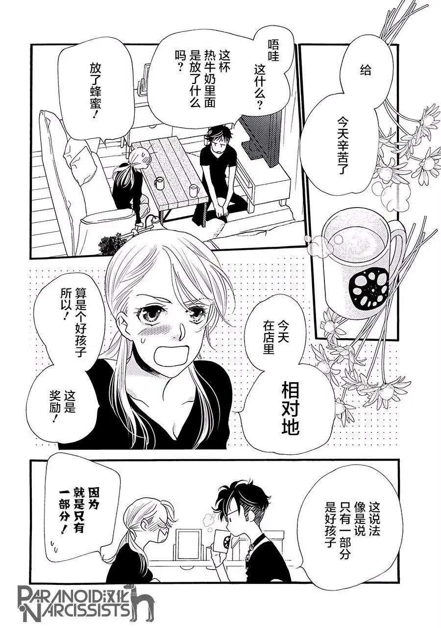 第03话