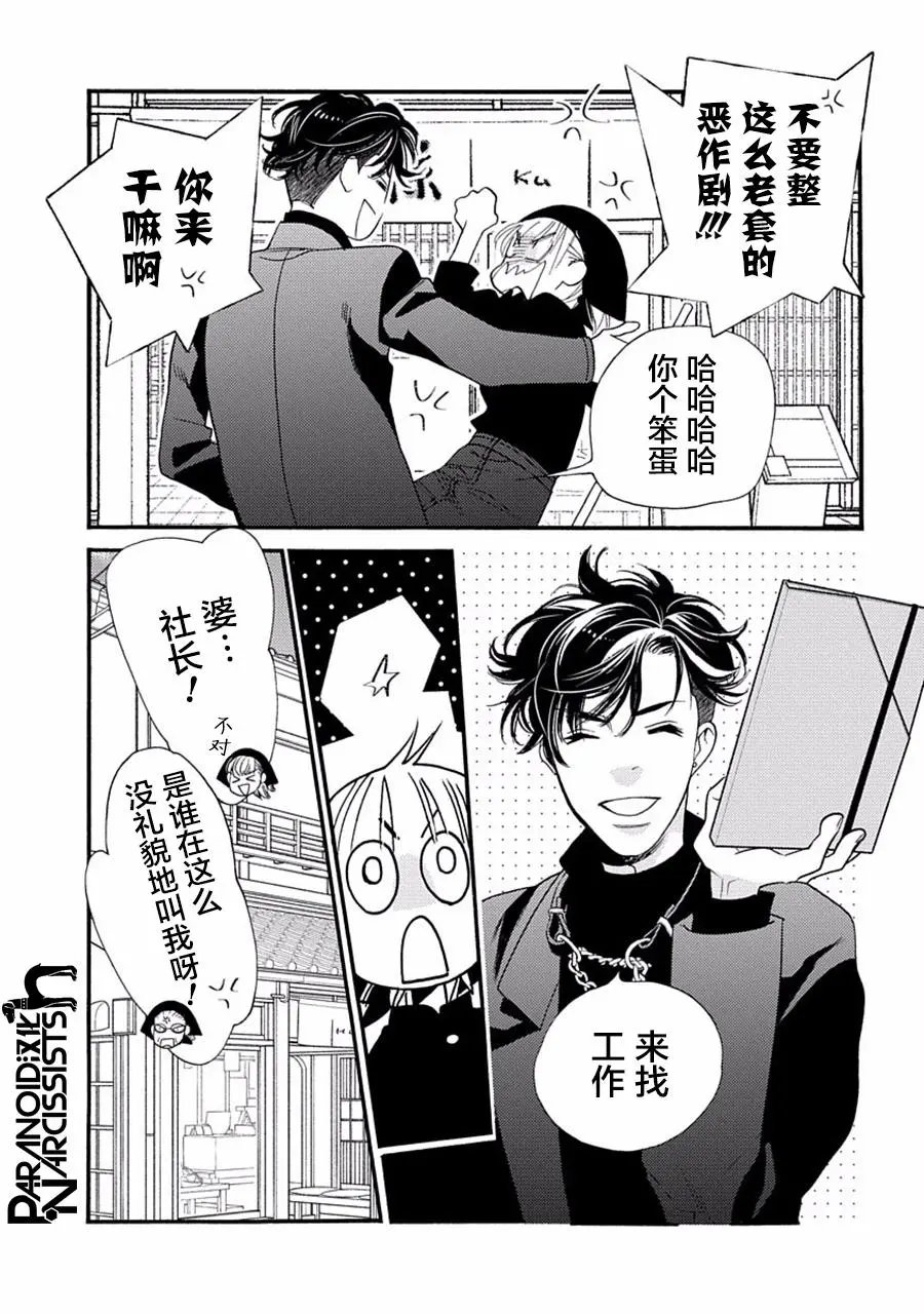 第27话