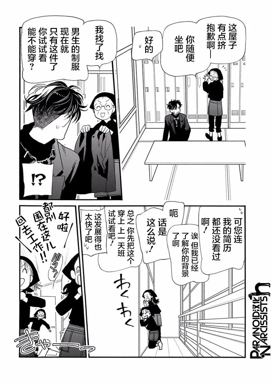第27话