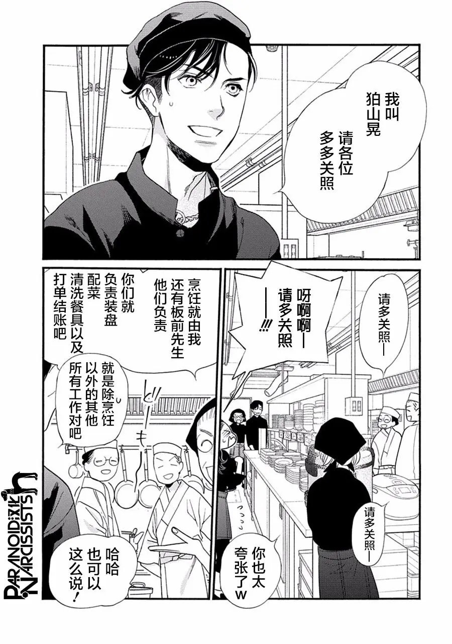 第27话