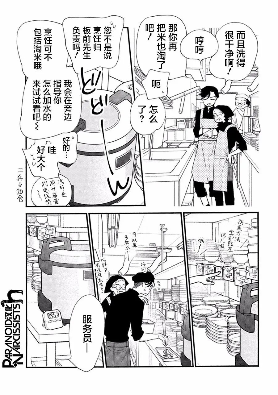 第27话