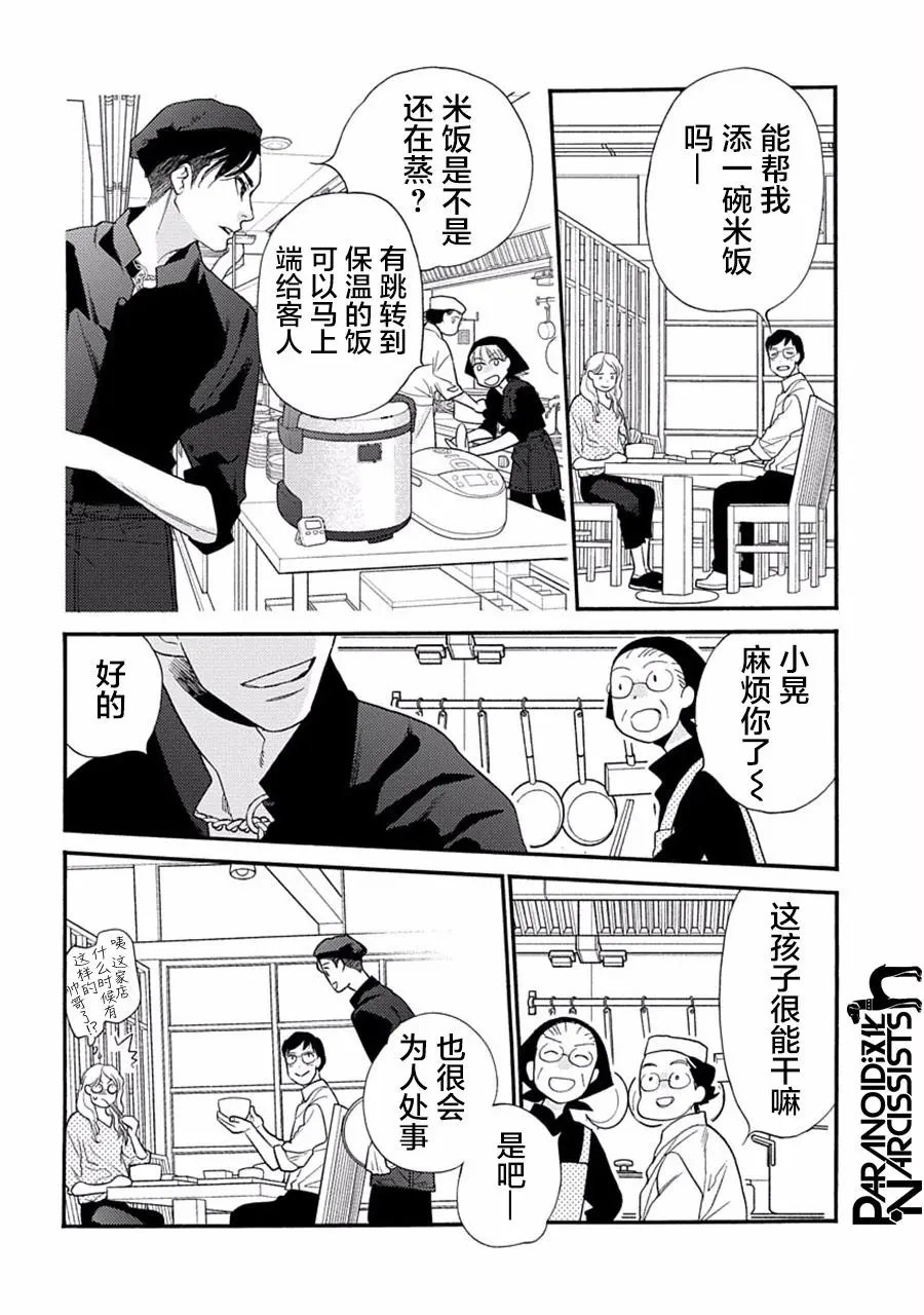 第27话