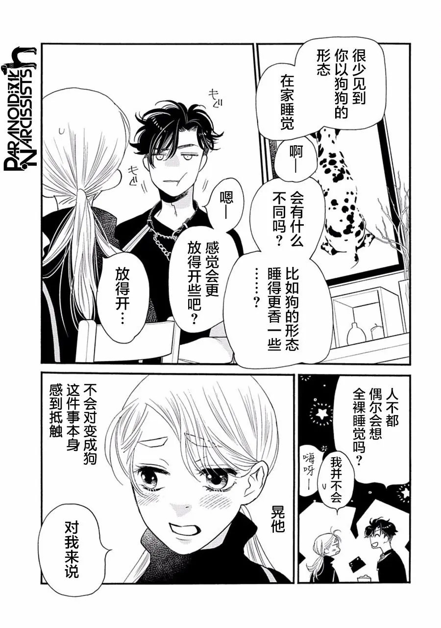 第27话