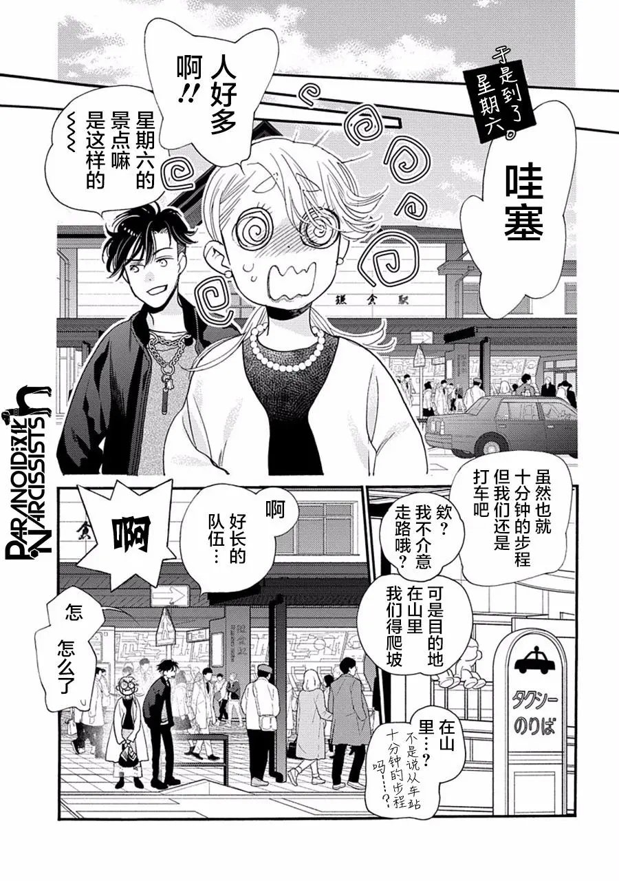 第27话