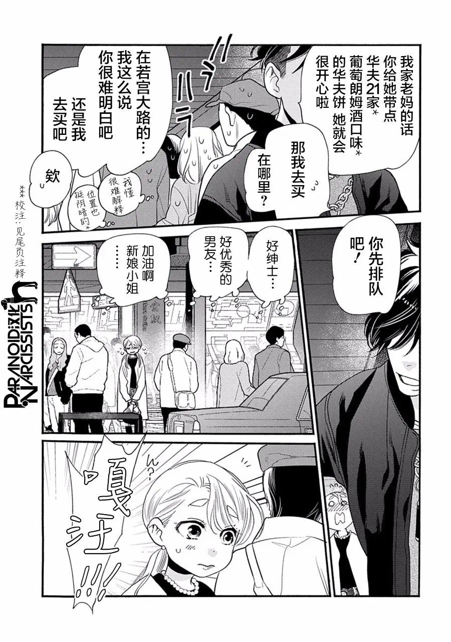 第27话
