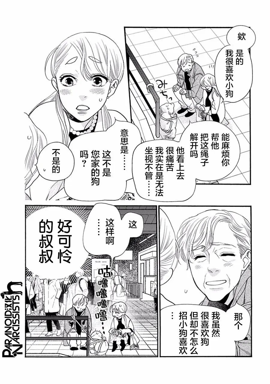 第27话