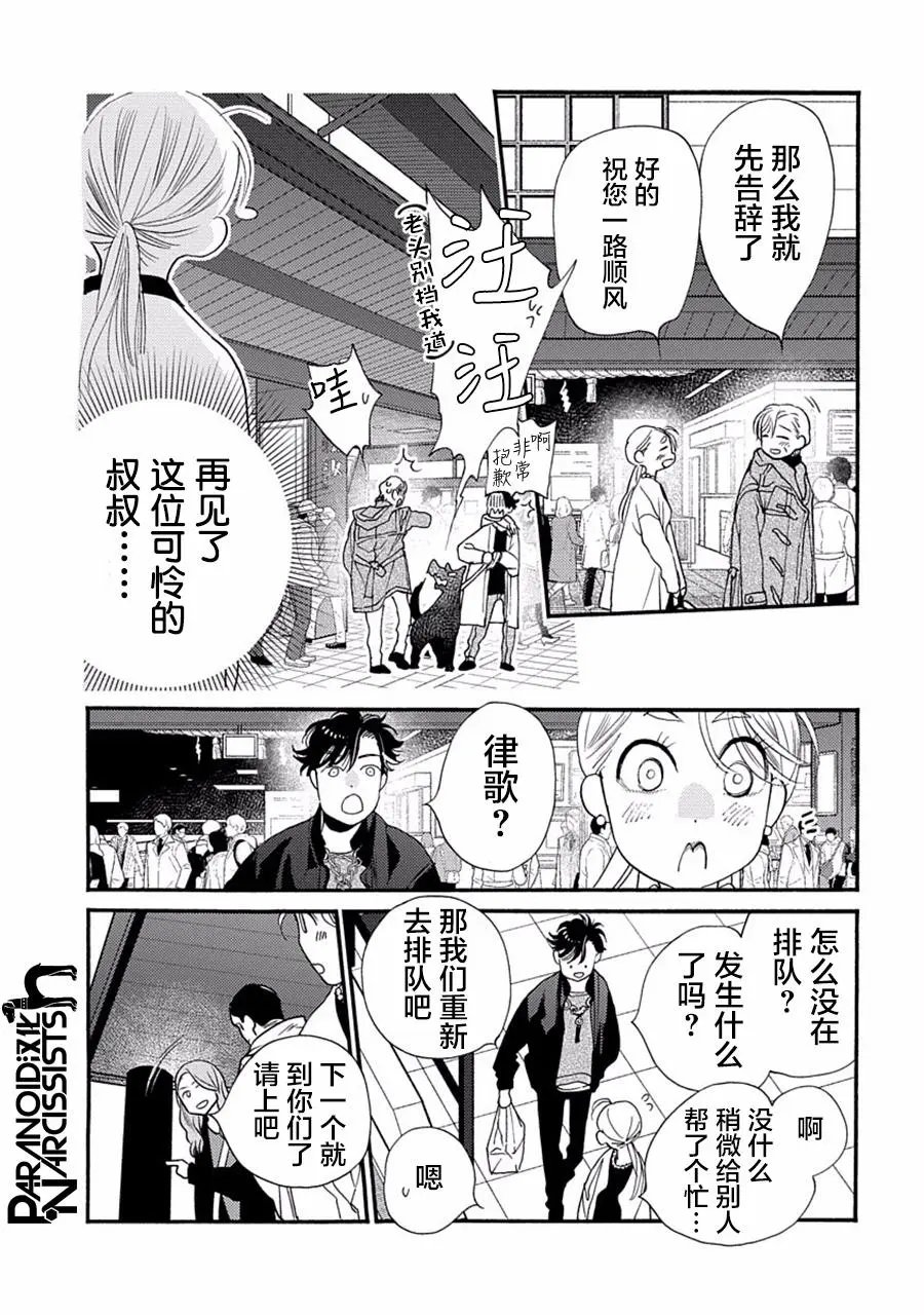 第27话