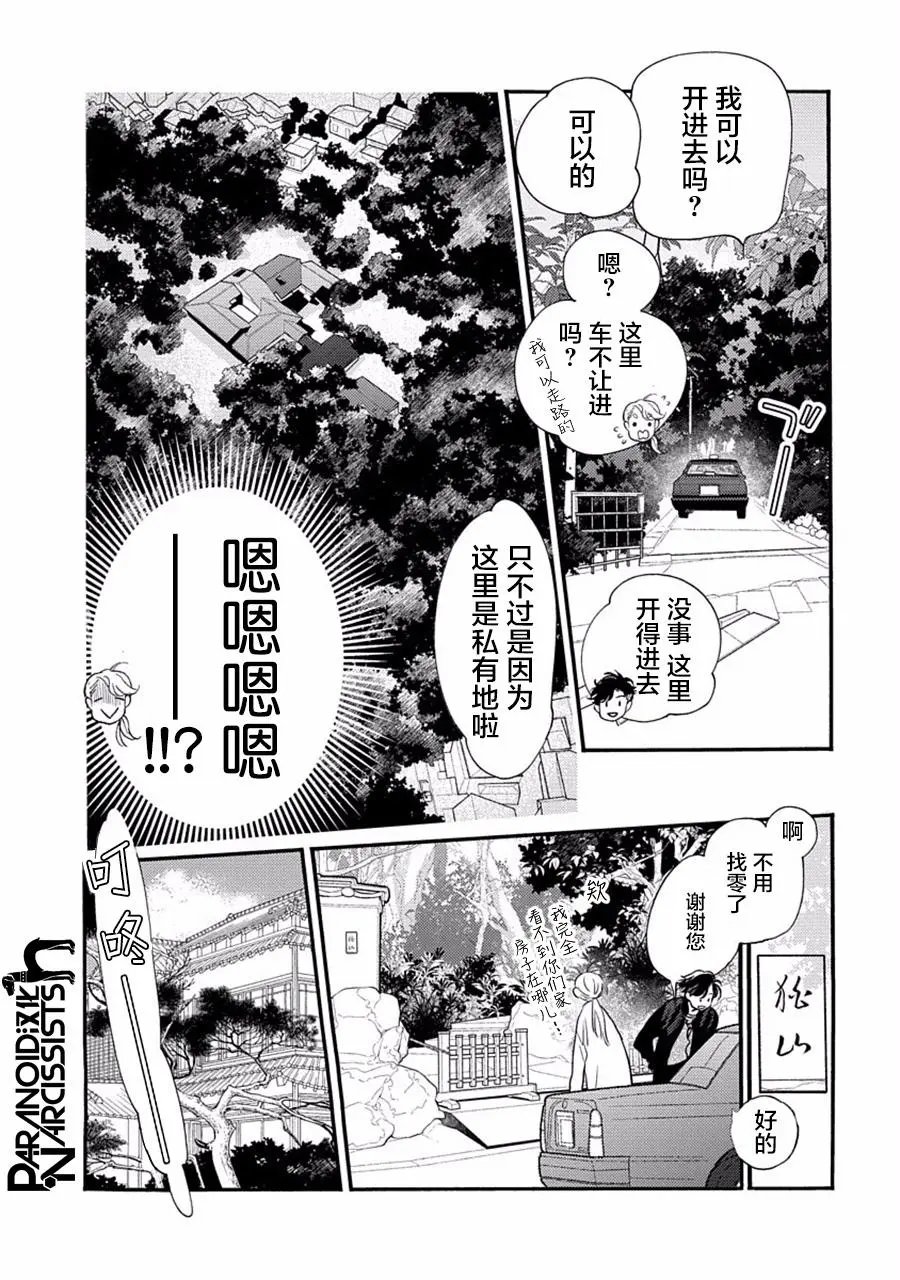 第27话